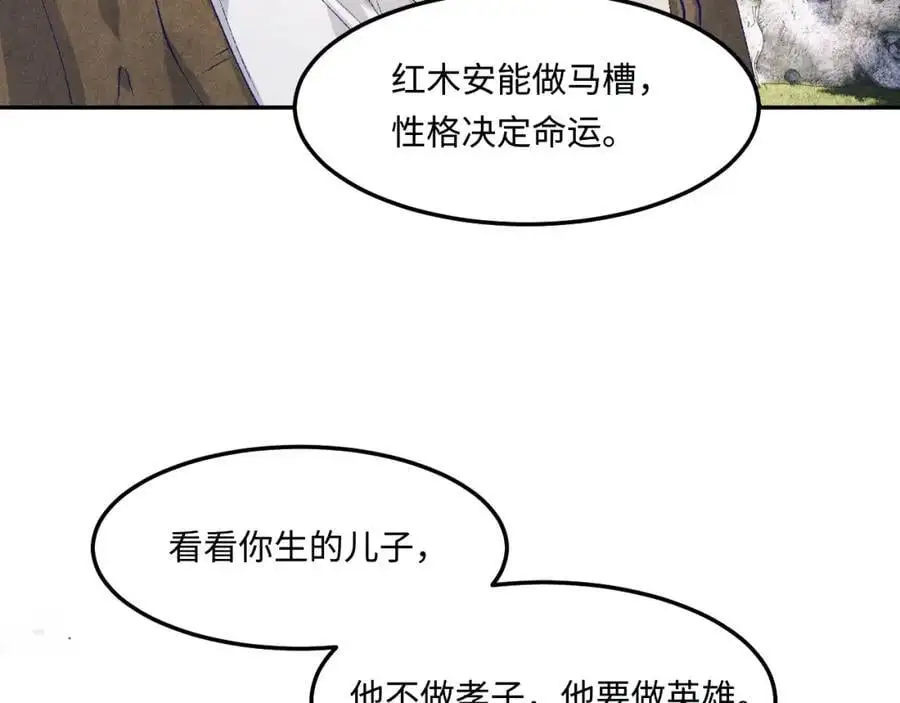 第188话 分家63