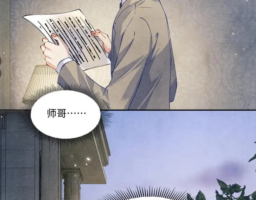 第202话 终章-自白书113