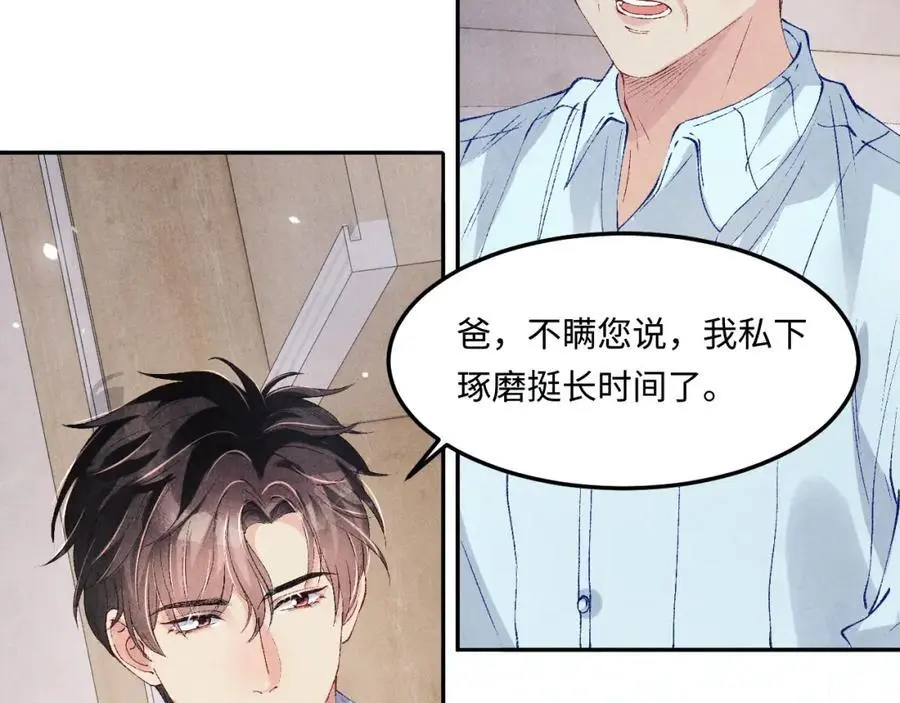 第188话 分家7