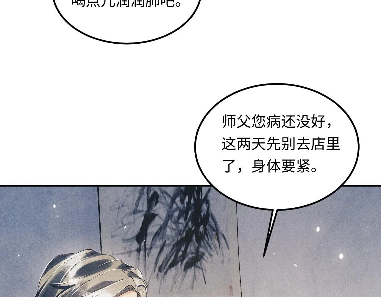 第175话 丁汉白倒腾古玩暴露！丁父震怒7