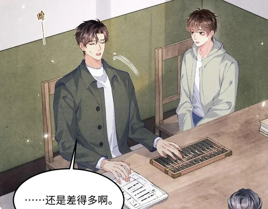 第190话 珍珠，你想不想？26
