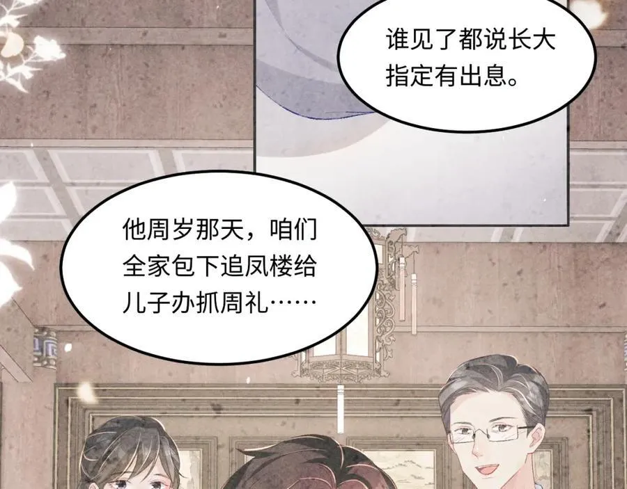 第198话 我只要你高兴21