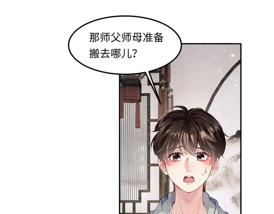 第190话 珍珠，你想不想？55