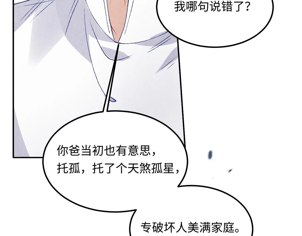 第178话 归来20