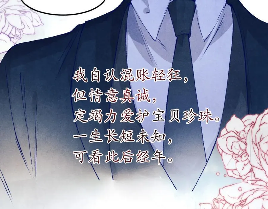 第202话 终章-自白书117