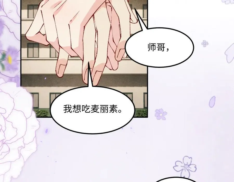 第198话 我只要你高兴86