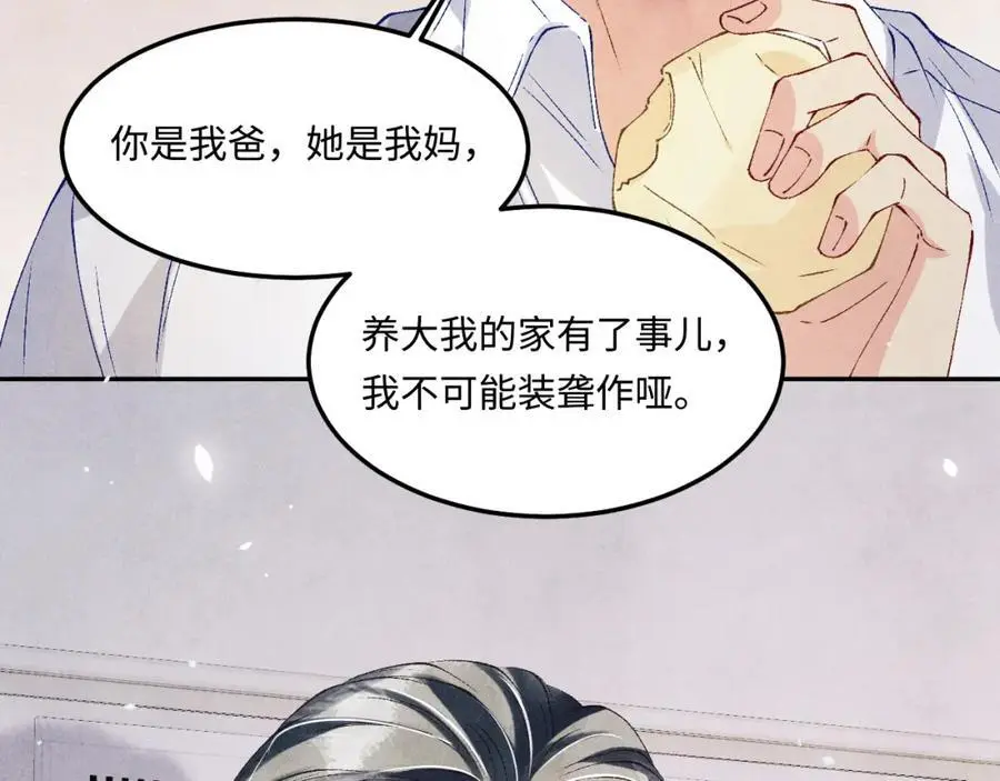 第187话 爸，你还有我53