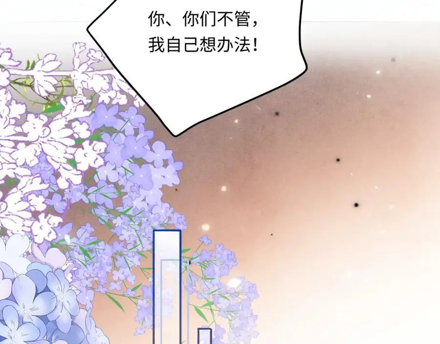 第184话 想分家？75