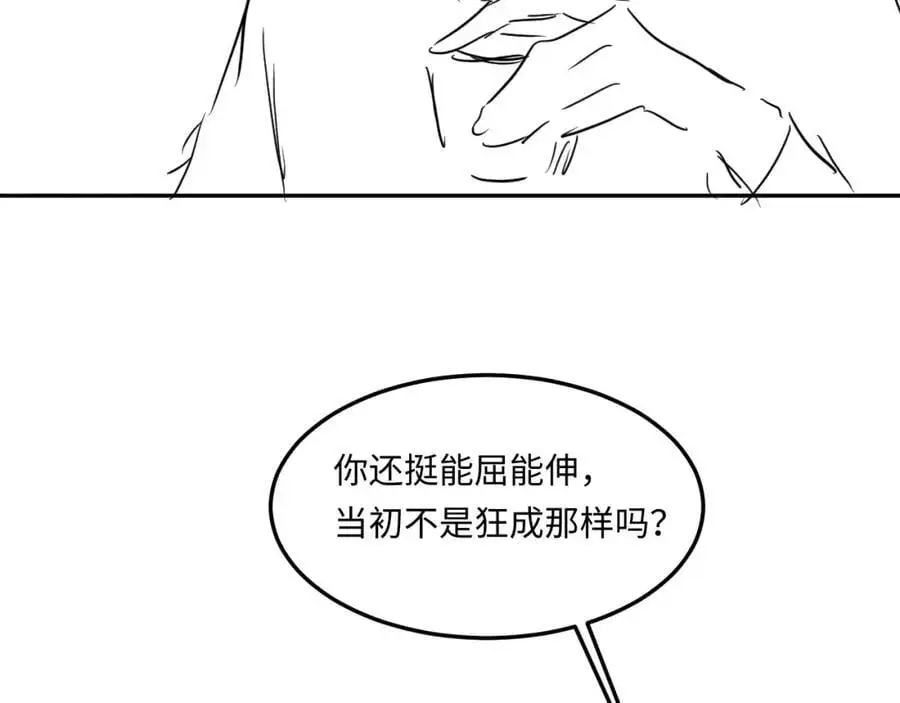 第182话 咱改了那毛病行吗86