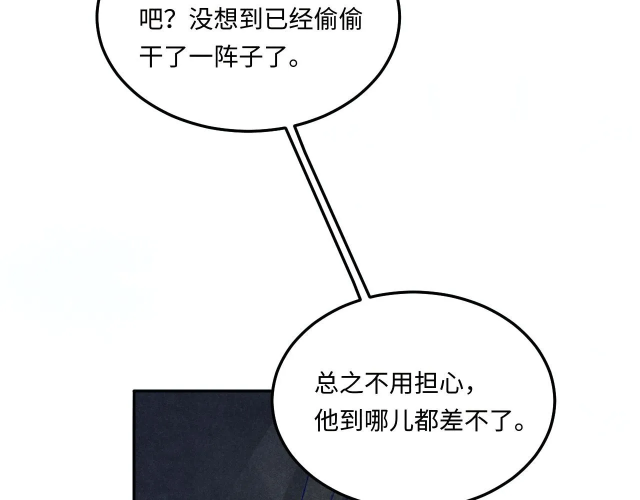 第175话 丁汉白倒腾古玩暴露！丁父震怒54