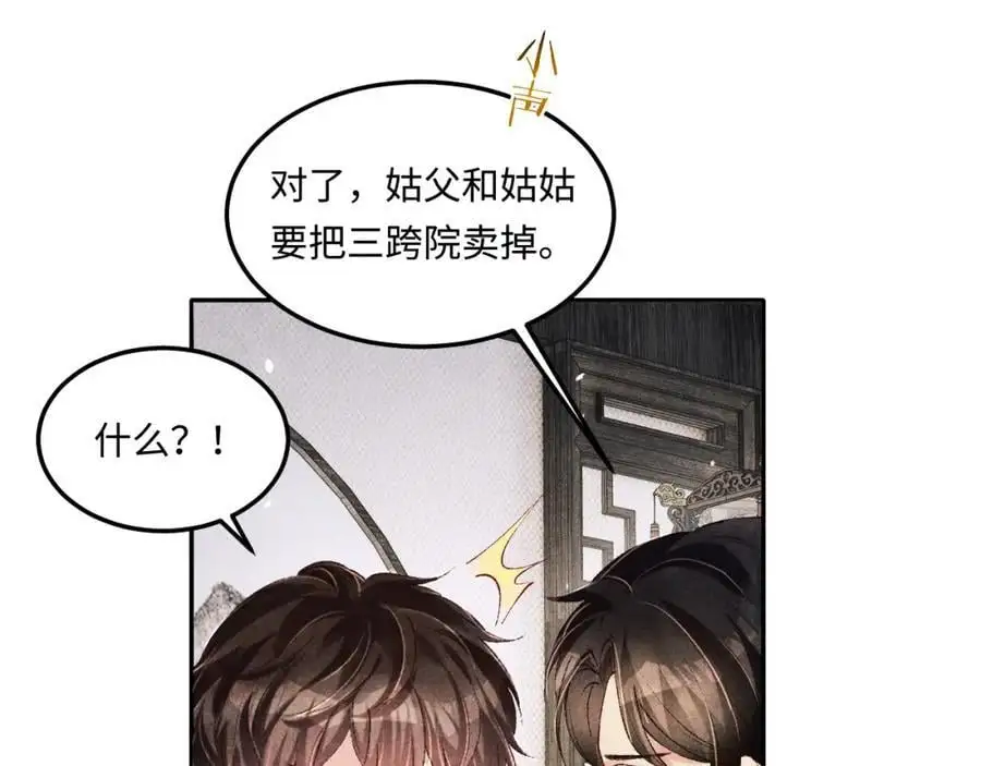 第190话 珍珠，你想不想？52