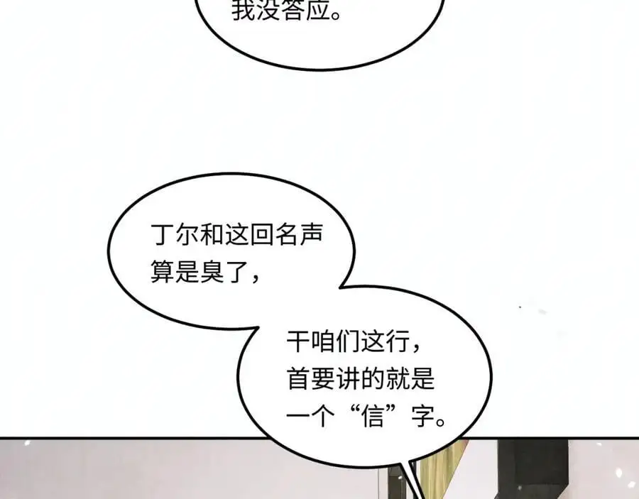 第186话 清理门户！77