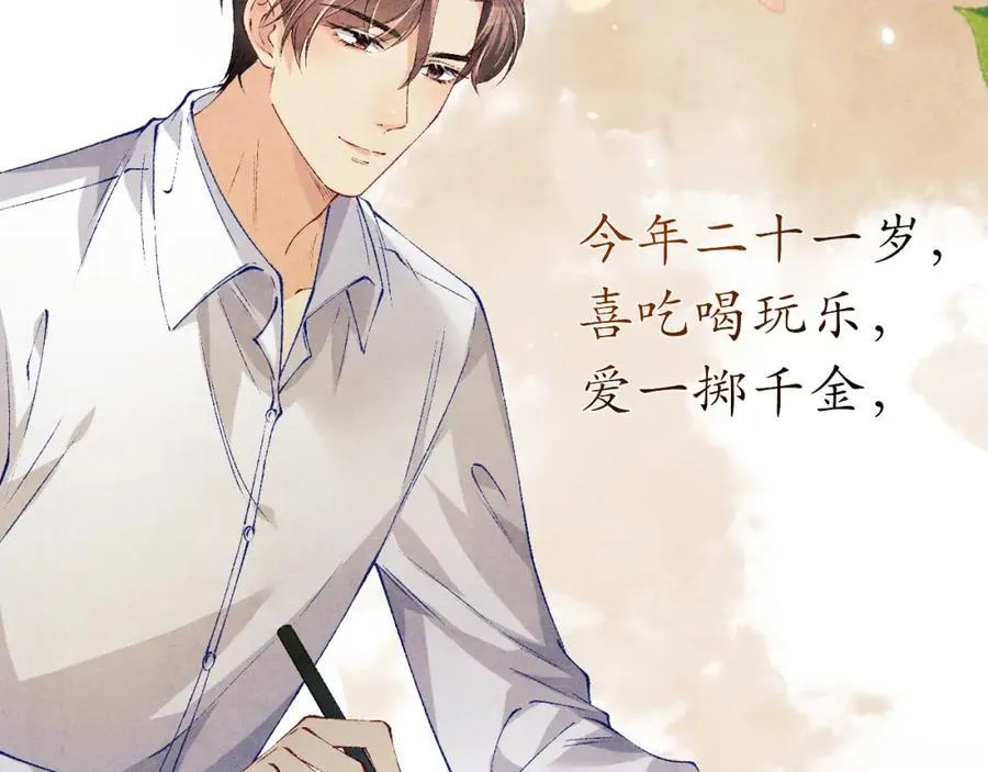 第202话 终章-自白书106