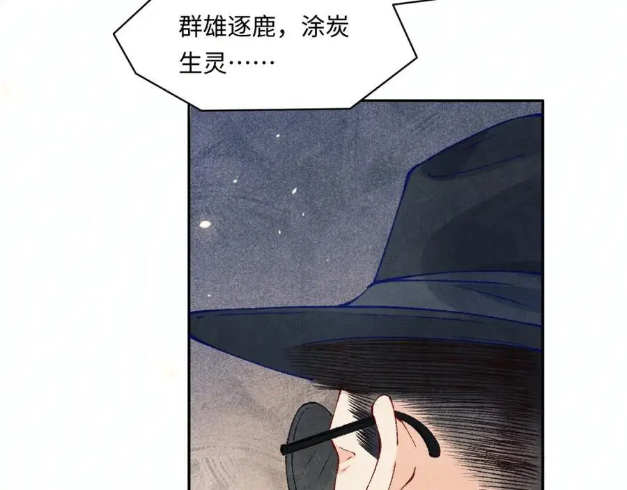 第192话 把这方尊捐了6