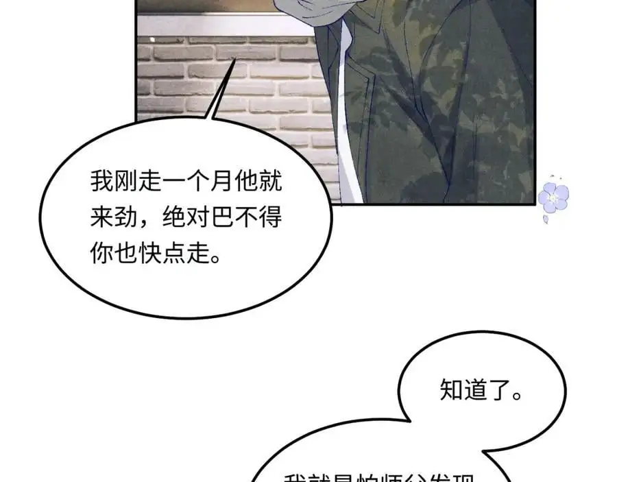 第181话 背你回去43