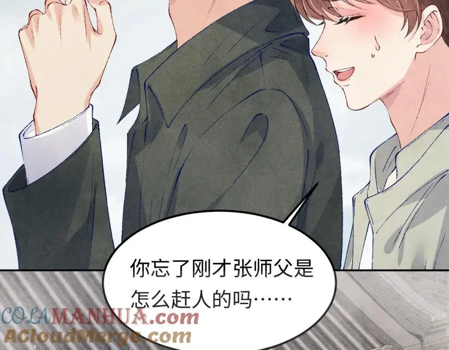 第189话 身边的人是宝贝8