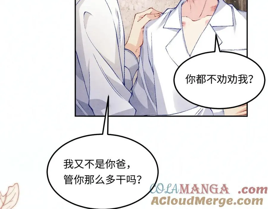 第198话 我只要你高兴60
