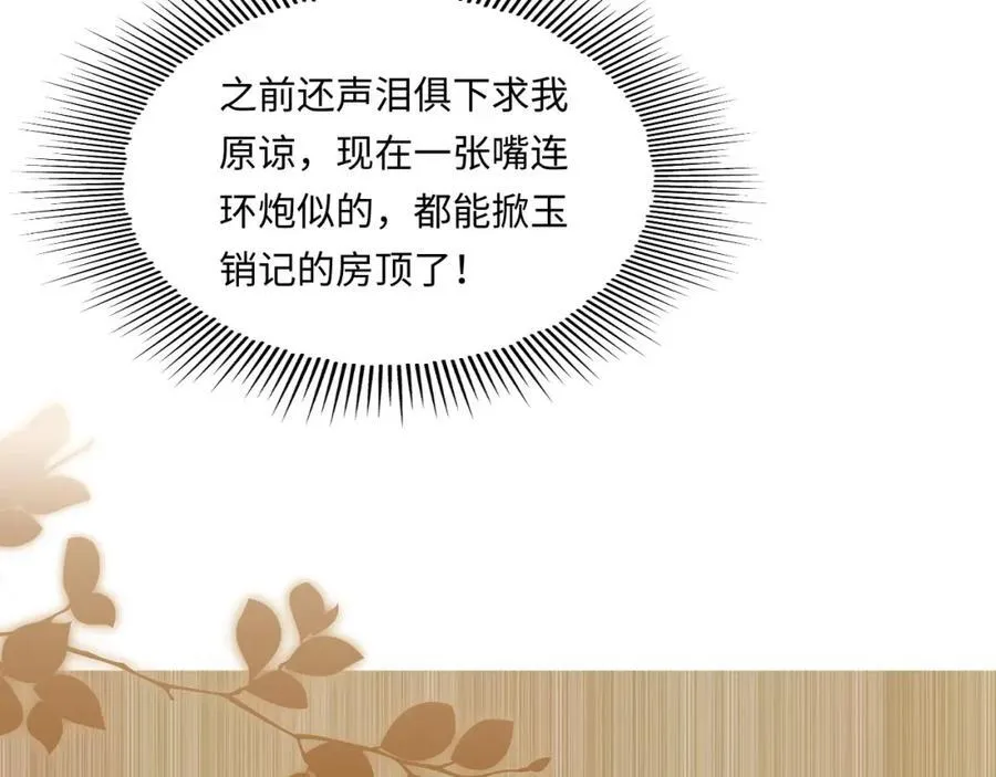 第198话 我只要你高兴97