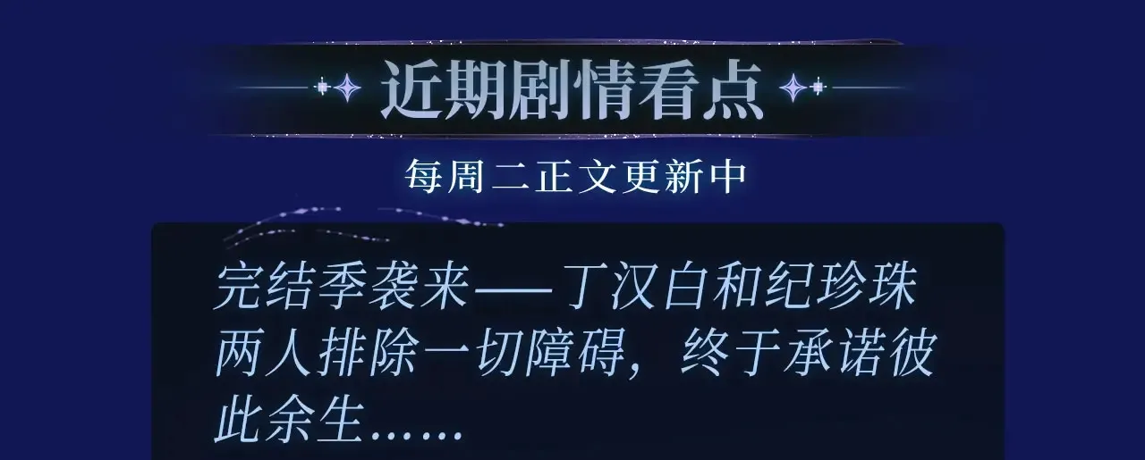 漫画特典季·4月20日 酒香四溢 浓情添香~12
