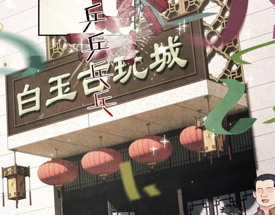 第197话 正式开业！5