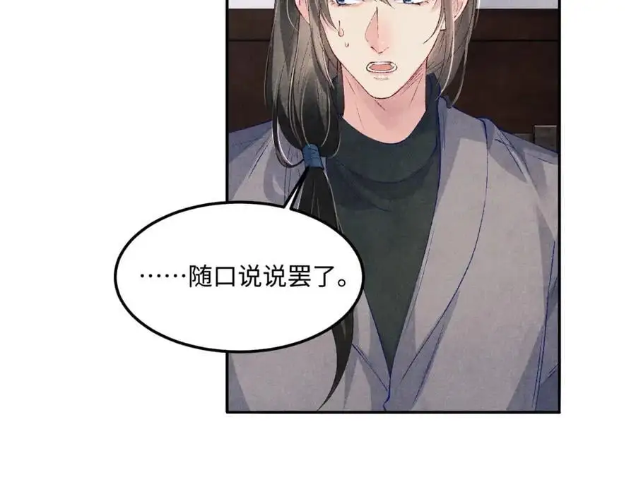第190话 珍珠，你想不想？35