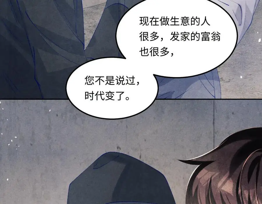 第192话 把这方尊捐了39