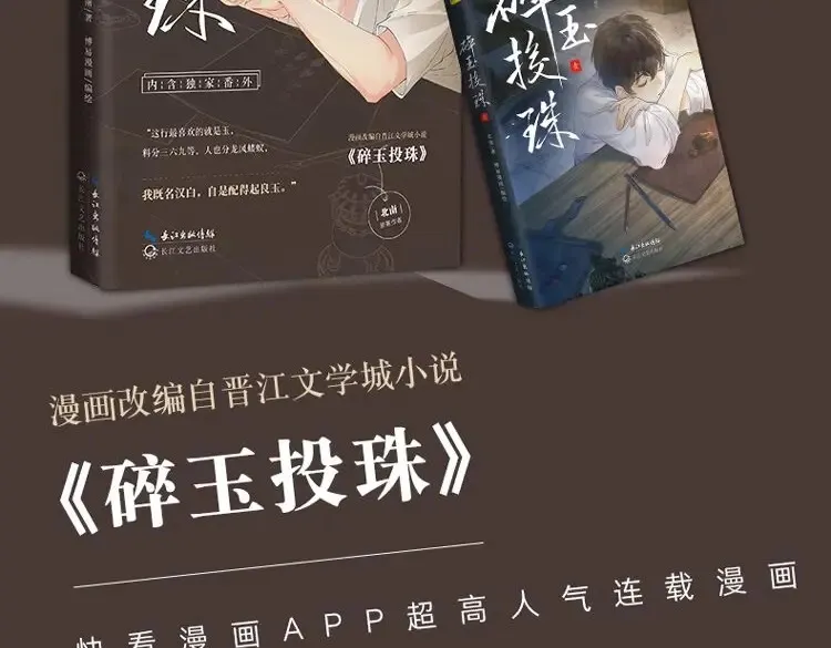 单行本第一册来啦！2