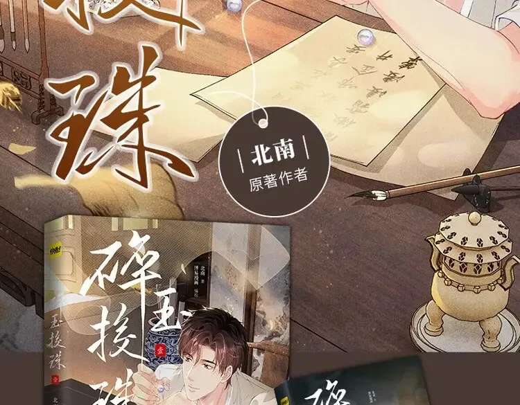 单行本第一册来啦！1