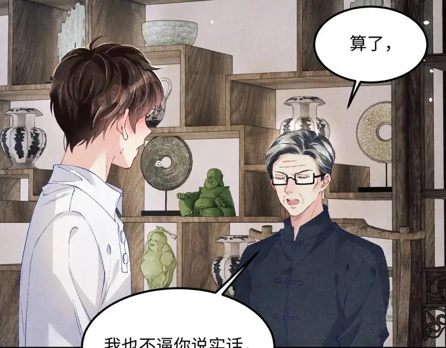 第182话 咱改了那毛病行吗67