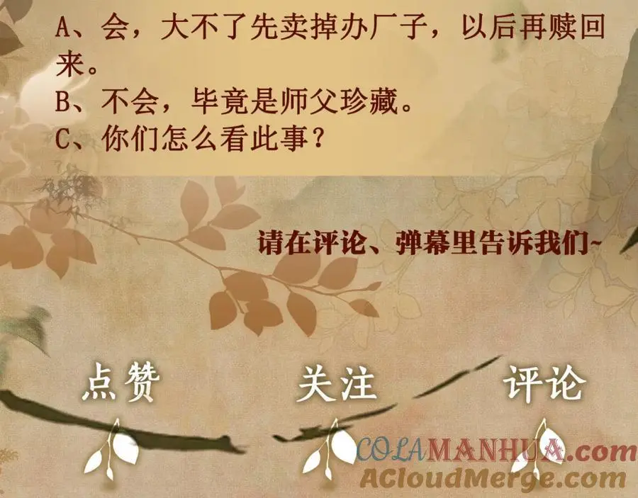 第191话 百圾碎100