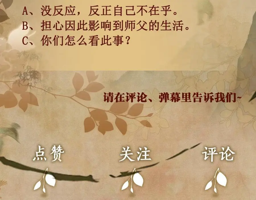 第189话 身边的人是宝贝102