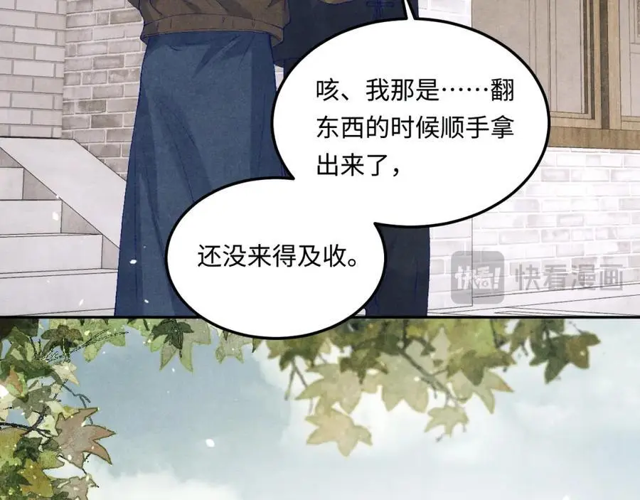 第182话 咱改了那毛病行吗23