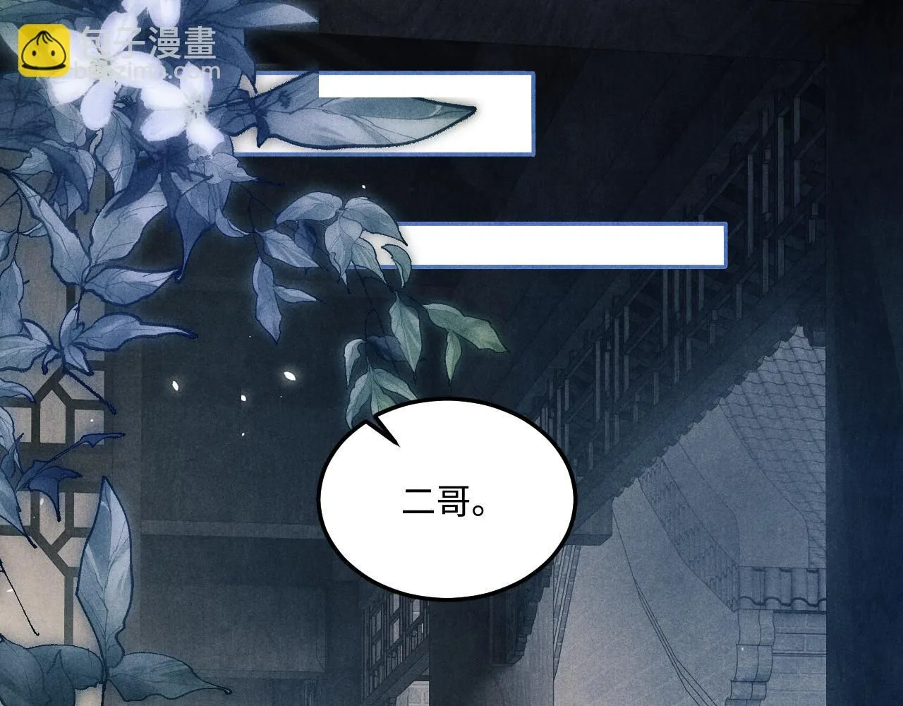 第175话 丁汉白倒腾古玩暴露！丁父震怒66