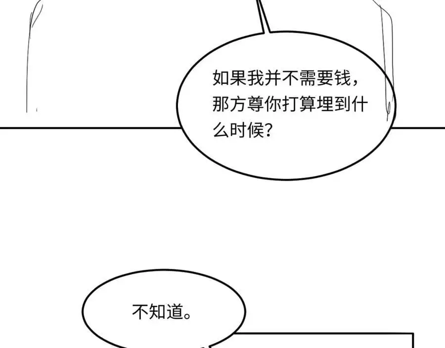 第191话 百圾碎93