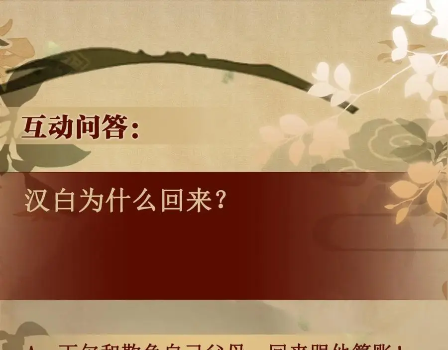 第184话 想分家？106
