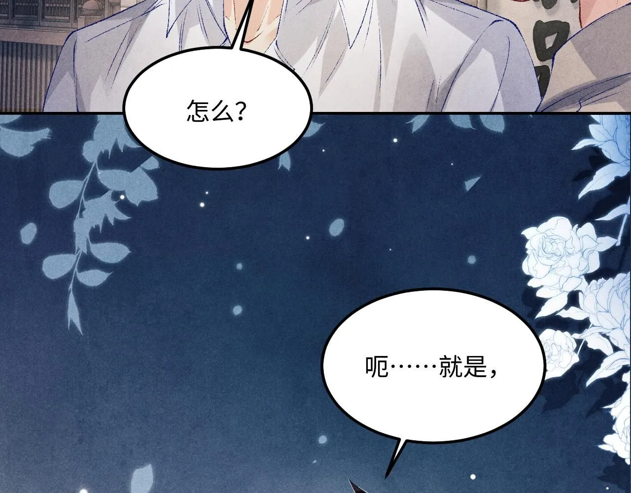 第174话 就是觉得你人还不错46