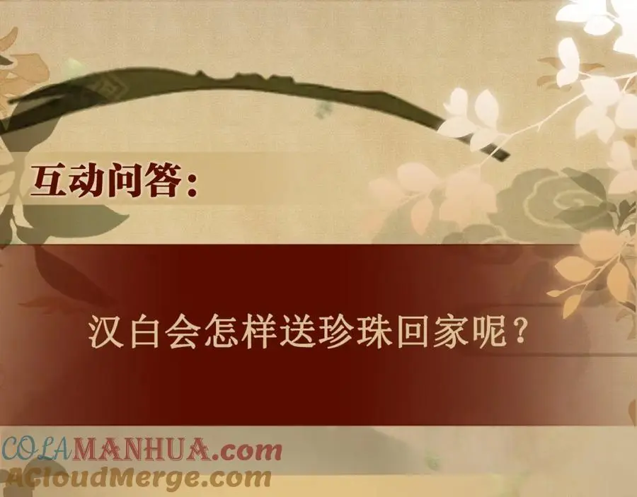 第180话 玫瑰胸针84