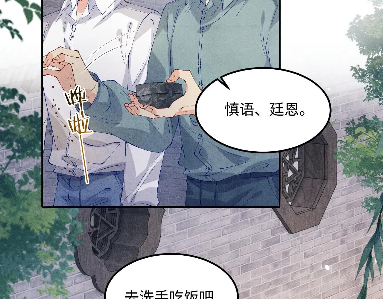 第177话 你帮我，让我和师哥见一面22