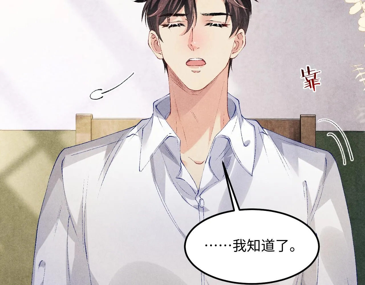 第172话 我会是帮他的那个72