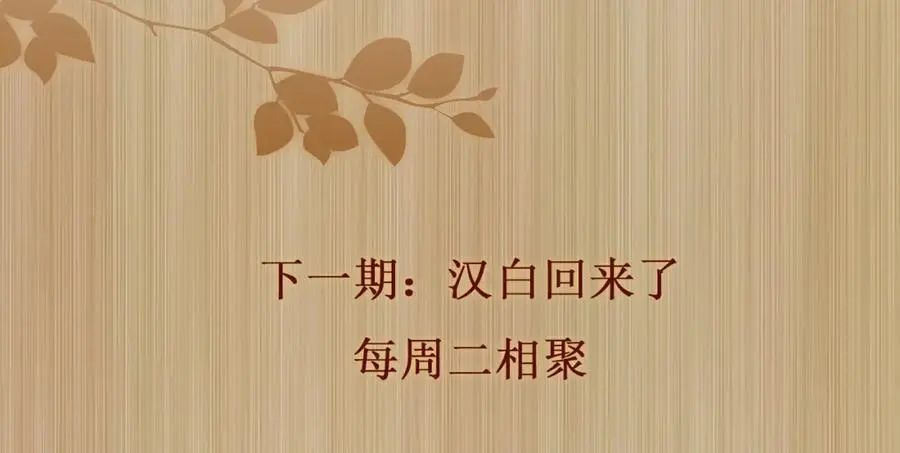 第184话 想分家？105