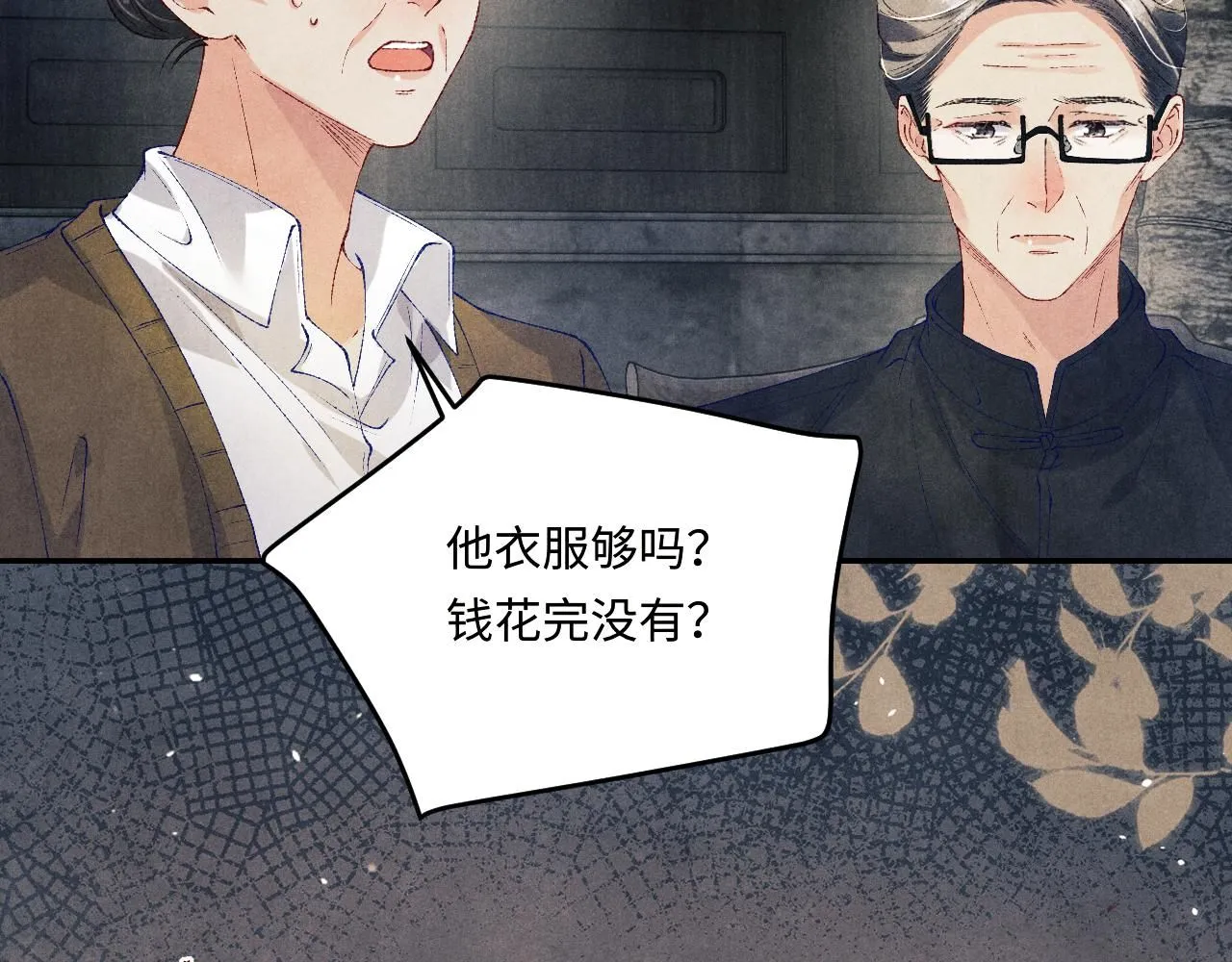 第175话 丁汉白倒腾古玩暴露！丁父震怒42