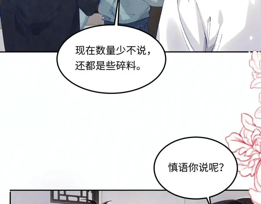 第183话 和解8