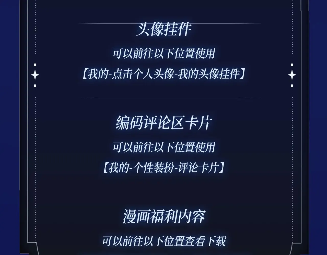 漫画特典季·4月20日 酒香四溢 浓情添香~16