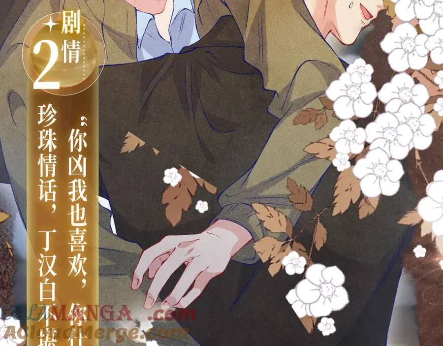 漫画特典季·3月23日 只等朝夕与共到白头~4