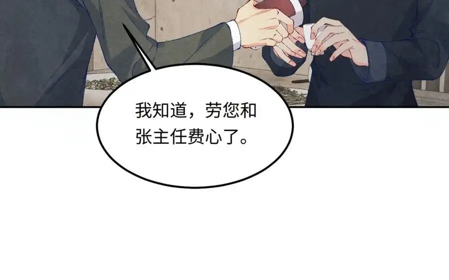 第191话 百圾碎33