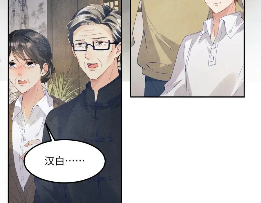 第185话 汉白回来了！35
