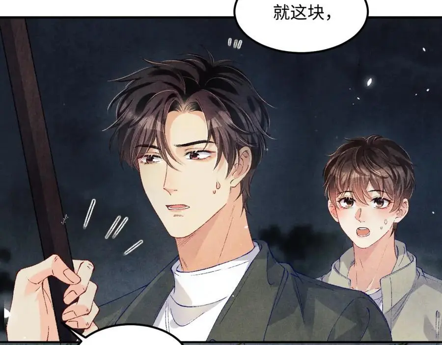 第191话 百圾碎53