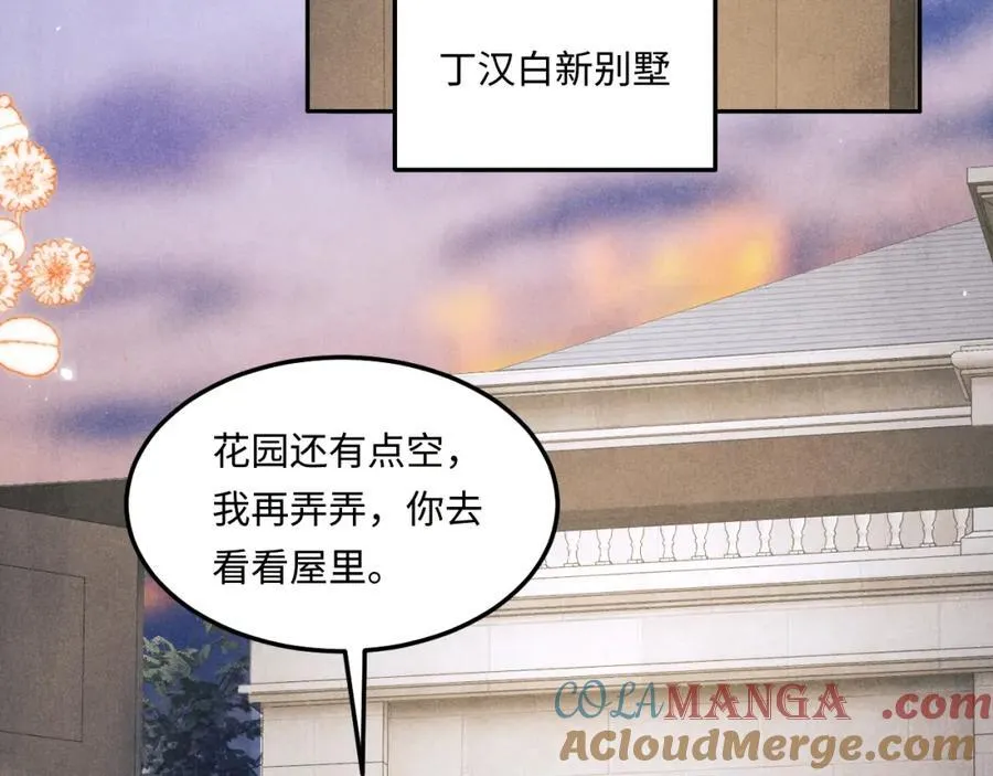 第202话 终章-自白书88