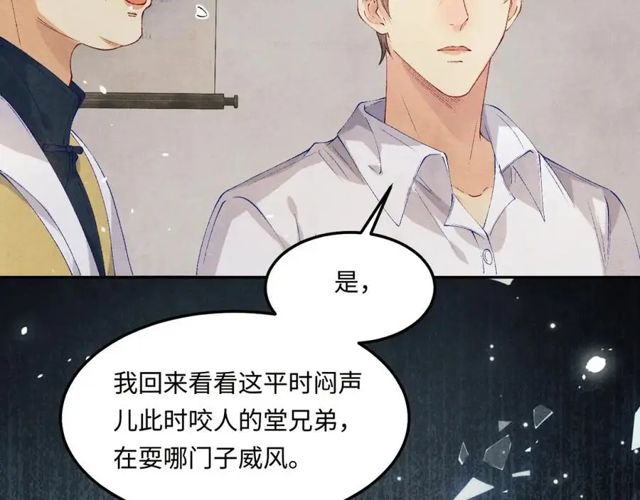 第185话 汉白回来了！41
