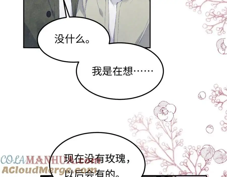 第189话 身边的人是宝贝32